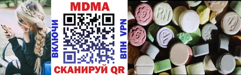 MDMA кристаллы Аксай